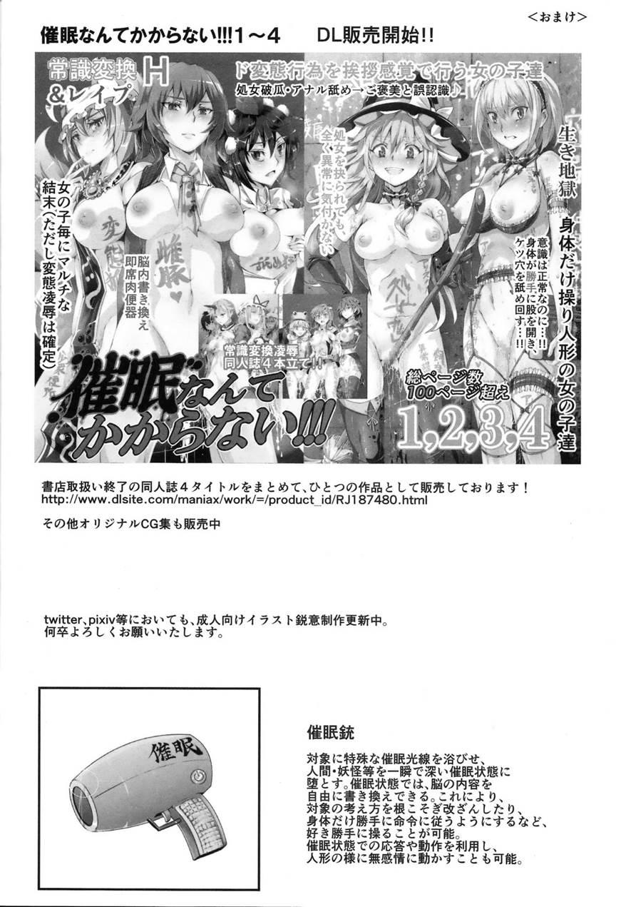 Saimin Nante Kakaranai!!! Uzuki 2