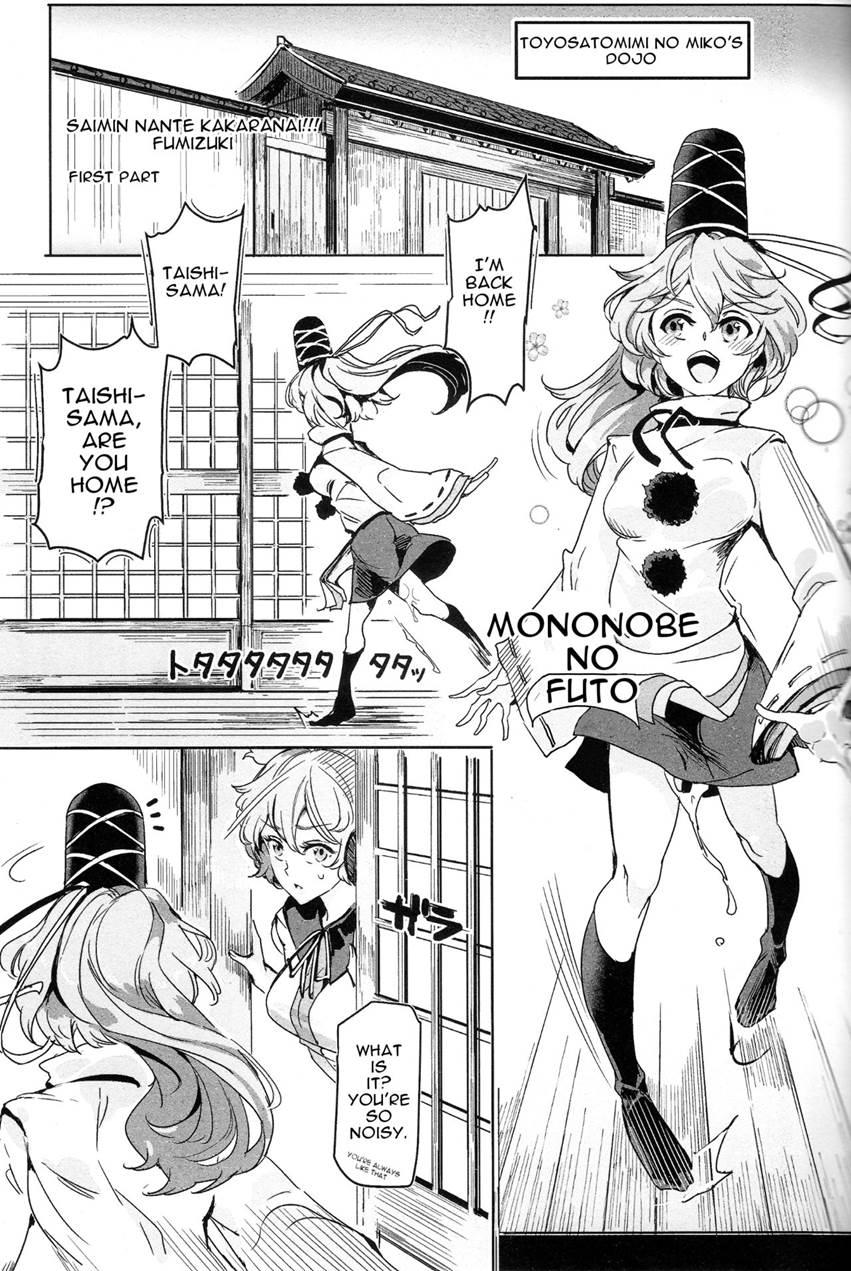 Saimin Nante Kakaranai!!! Uzuki 2