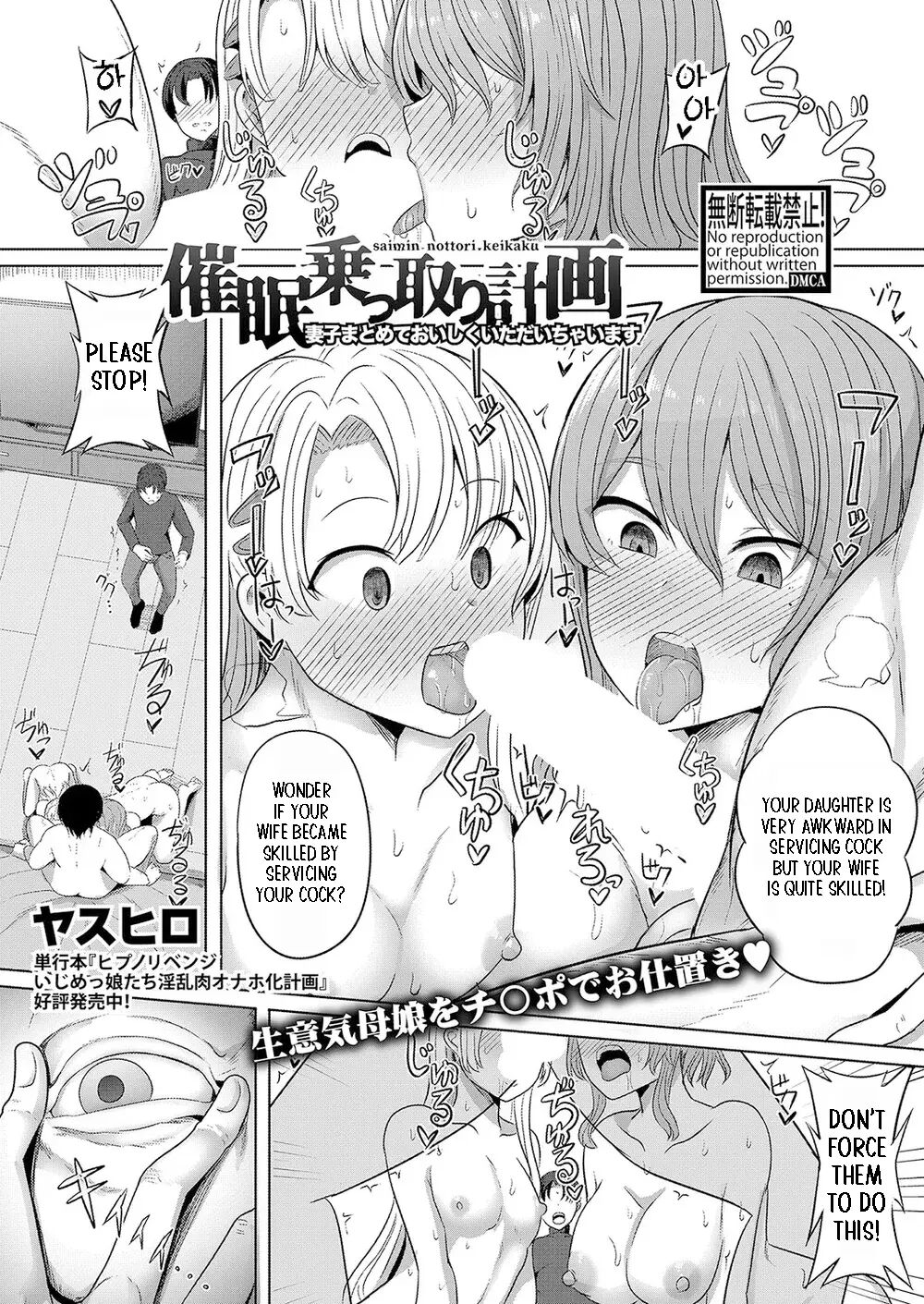 Saimin Nottori Keikaku Saishi Matomete Oishiku Itadaichaimasu 1