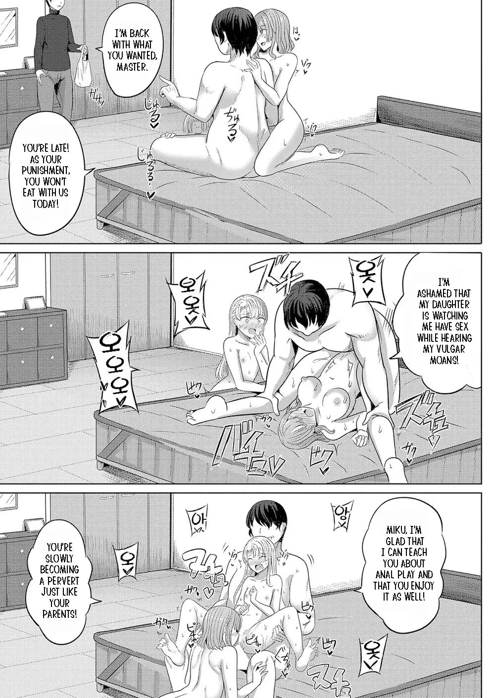 Saimin Nottori Keikaku Saishi Matomete Oishiku Itadaichaimasu 1