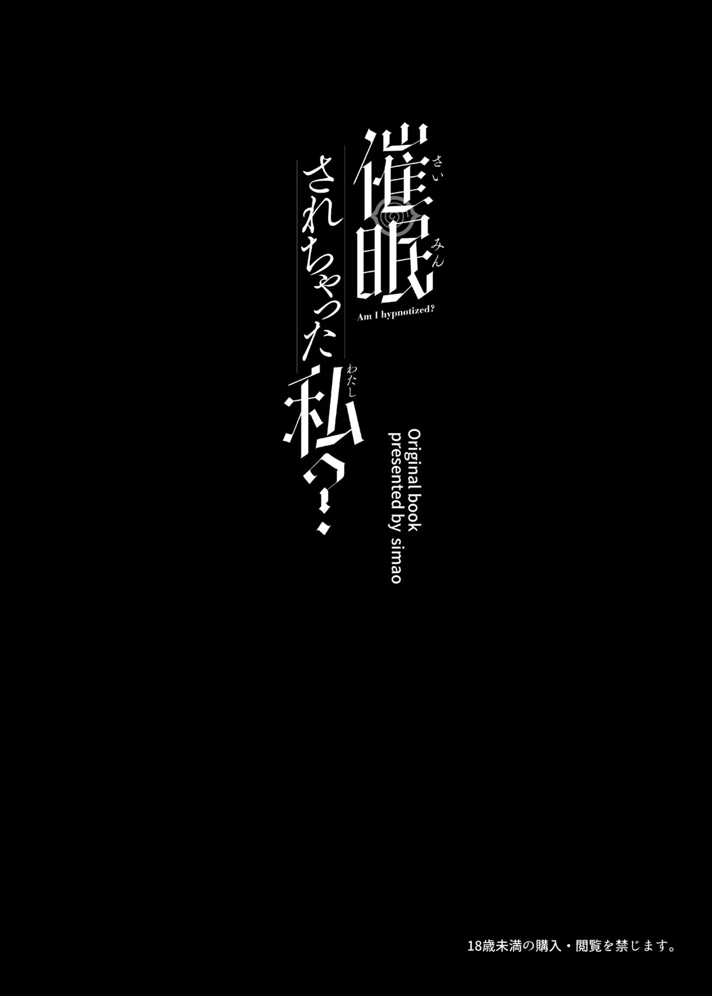 Am I Hypnotized? Chapter 1 Page 3