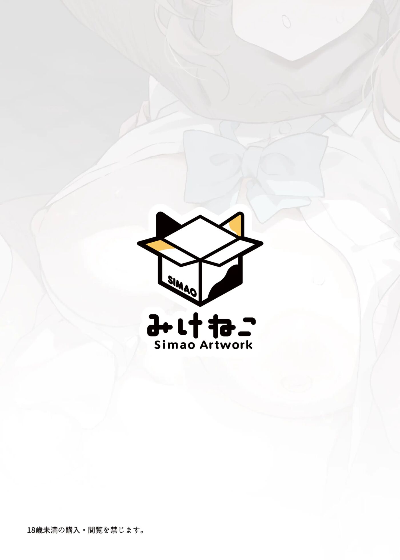 Am I Hypnotized? Chapter 1 Page 38