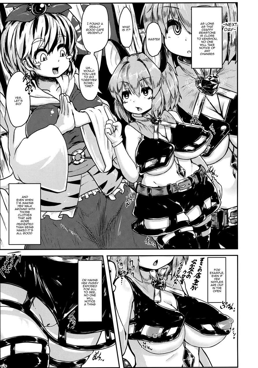 Saiminchuu 1