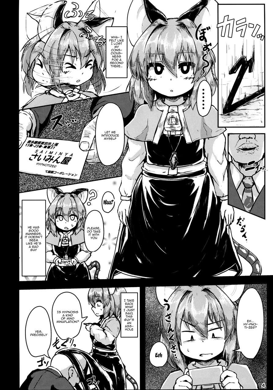Saiminchuu 1