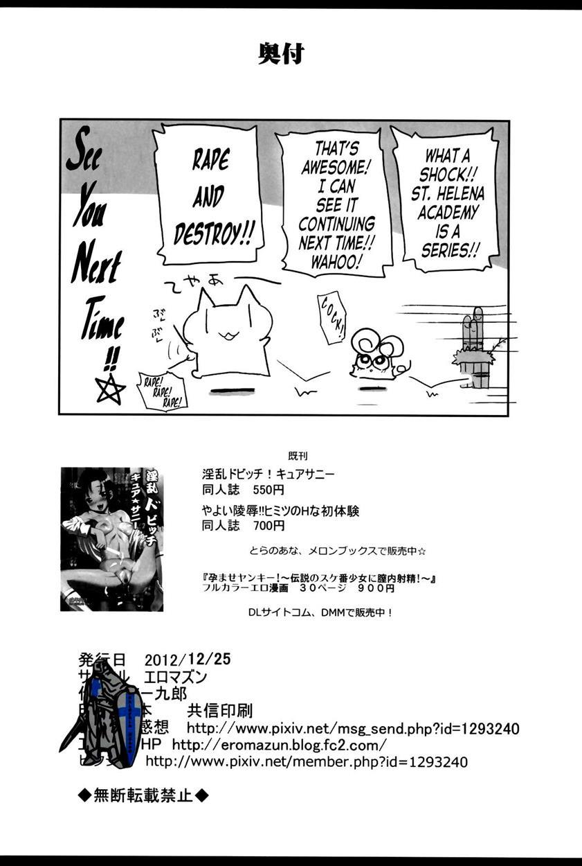Saint Helena Gakuen ~ Terrorist Ni Senkyosareta Jogakuen De Rape Matsuri! ~ 1