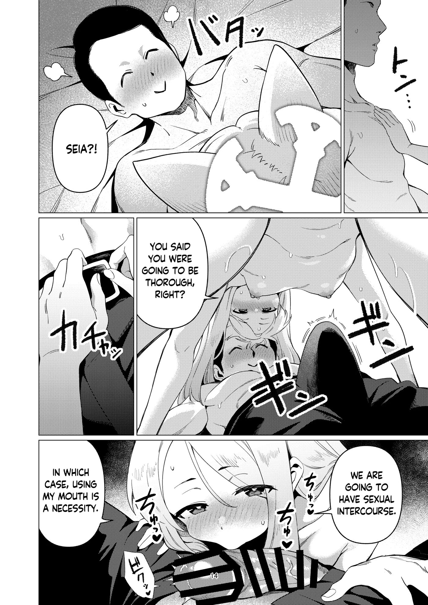 Saint Seia 1