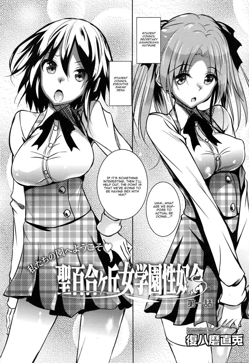 Saint Yurigaoka Jogakuen Seido-kai 1