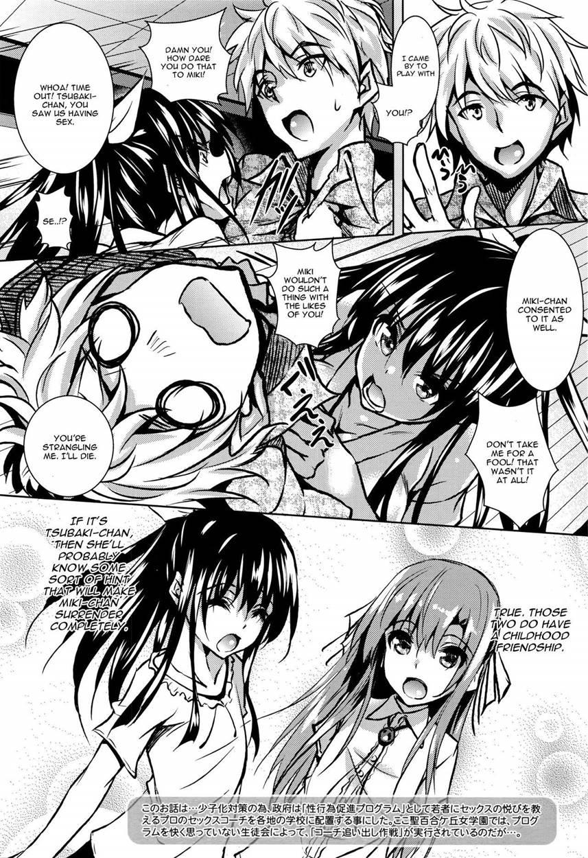 Saint Yurigaoka Jogakuen Seido-kai 2