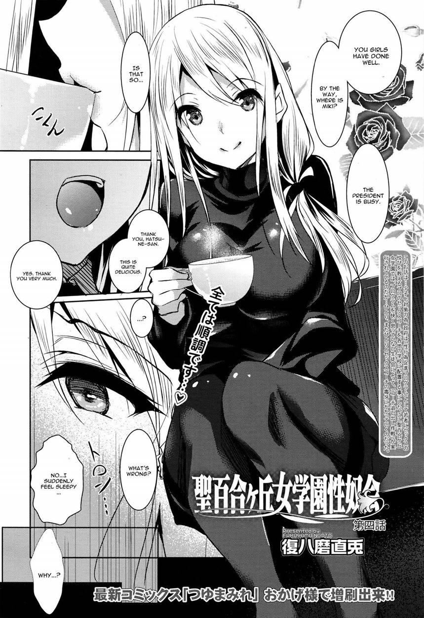 Saint Yurigaoka Jogakuen Seido-kai 4