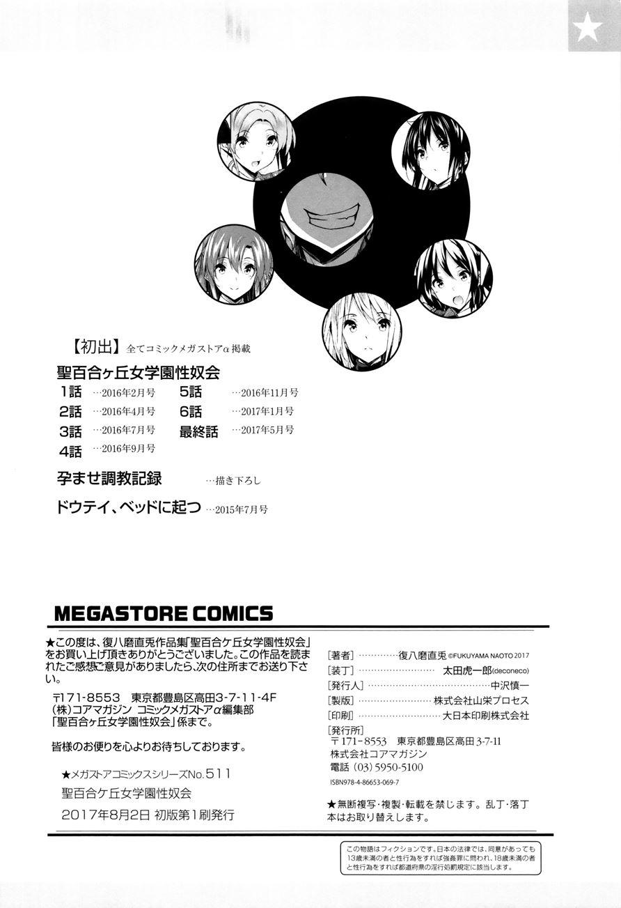 Saint Yurigaoka Jogakuen Seido-kai 9