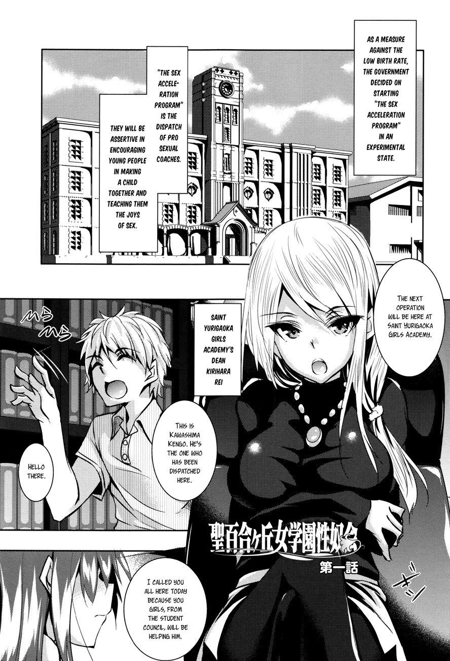 Saint Yurigaoka Jogakuen Seido-kai 9