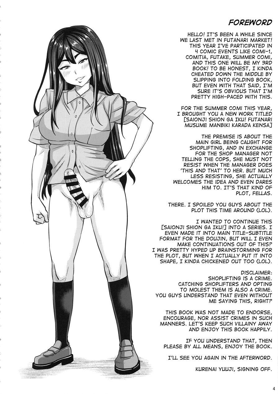 Saionji Shion Ga Iku - Futanari Musume Manbiki Shintai Kensa 1