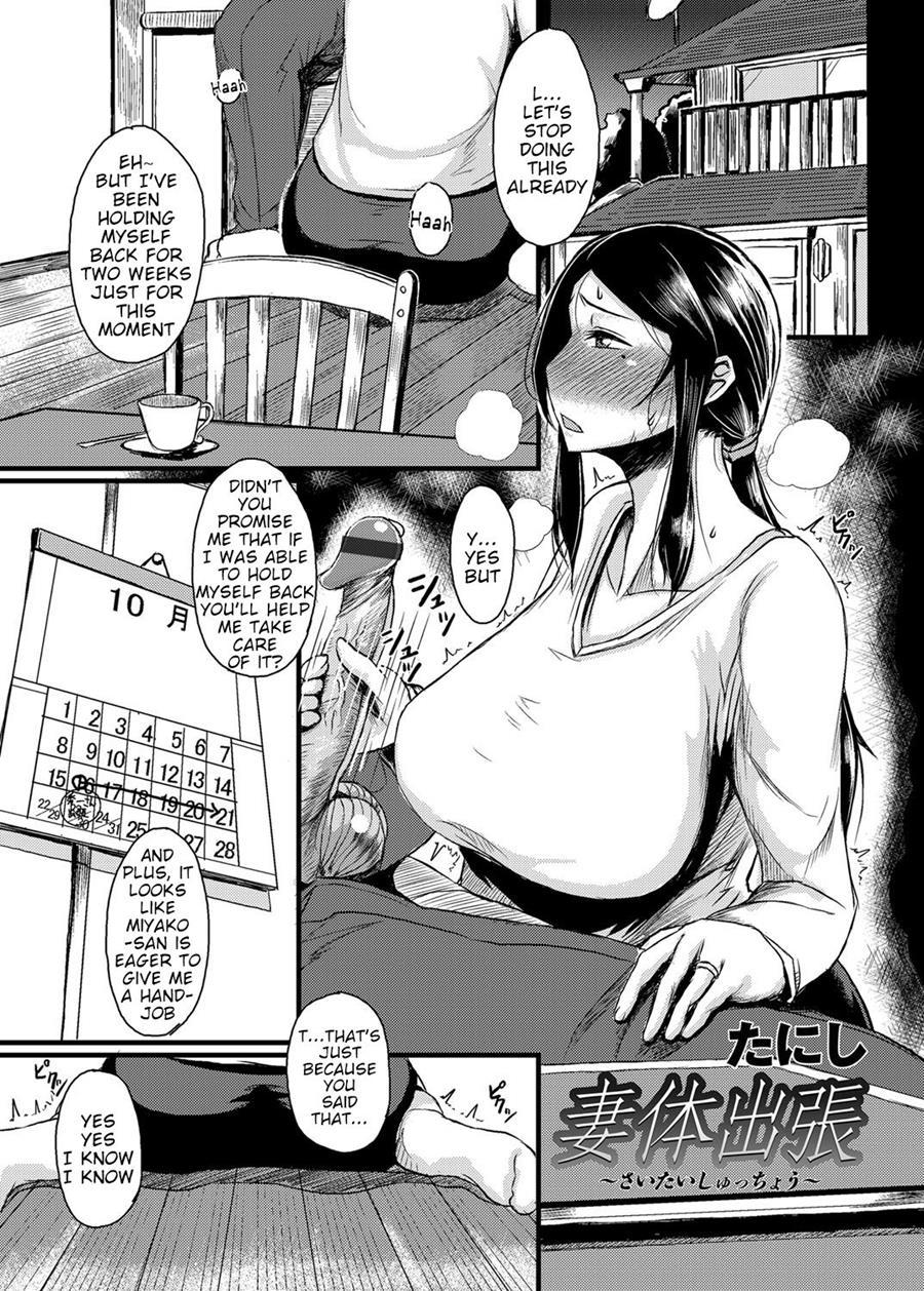Saitai Shucchou 1