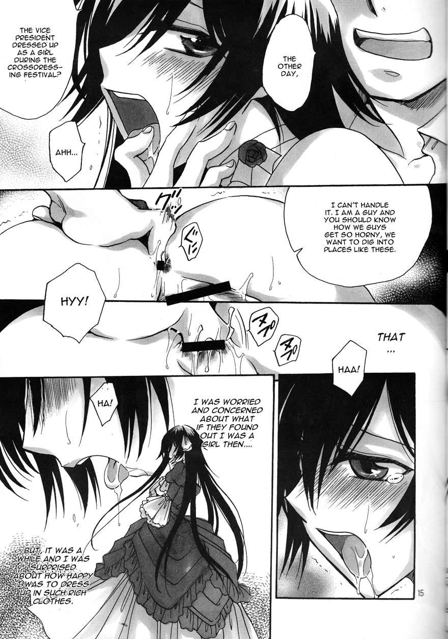 Sajin Enbu 1