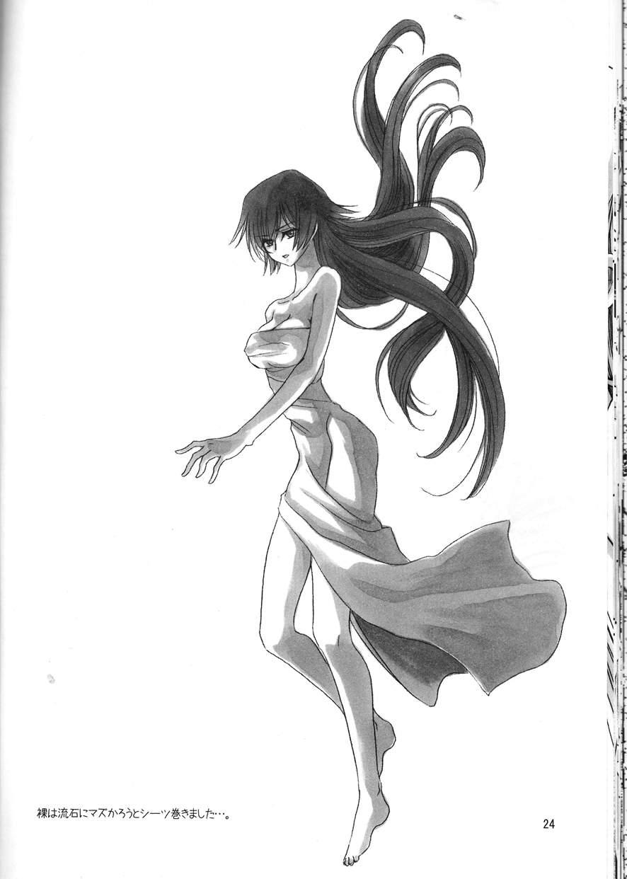 Sajin Enbu 1
