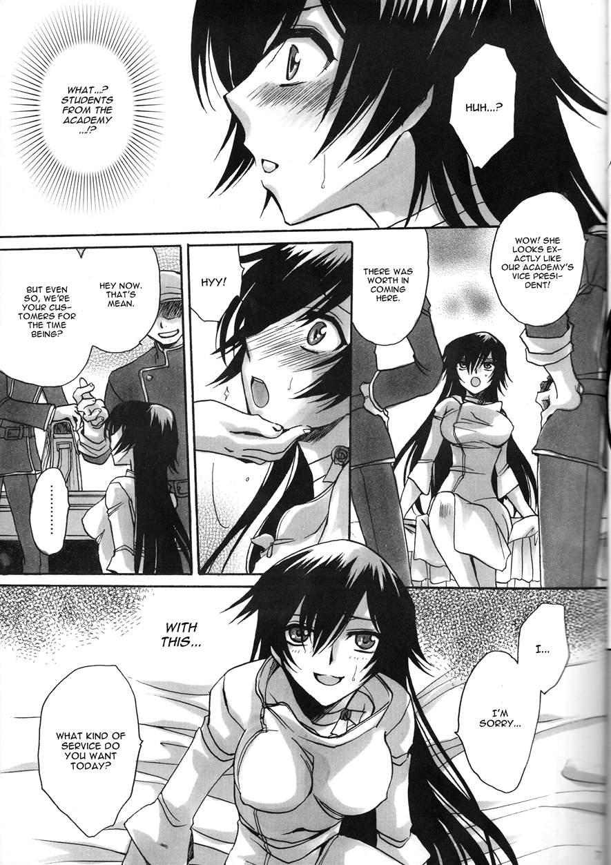 Sajin Enbu 1
