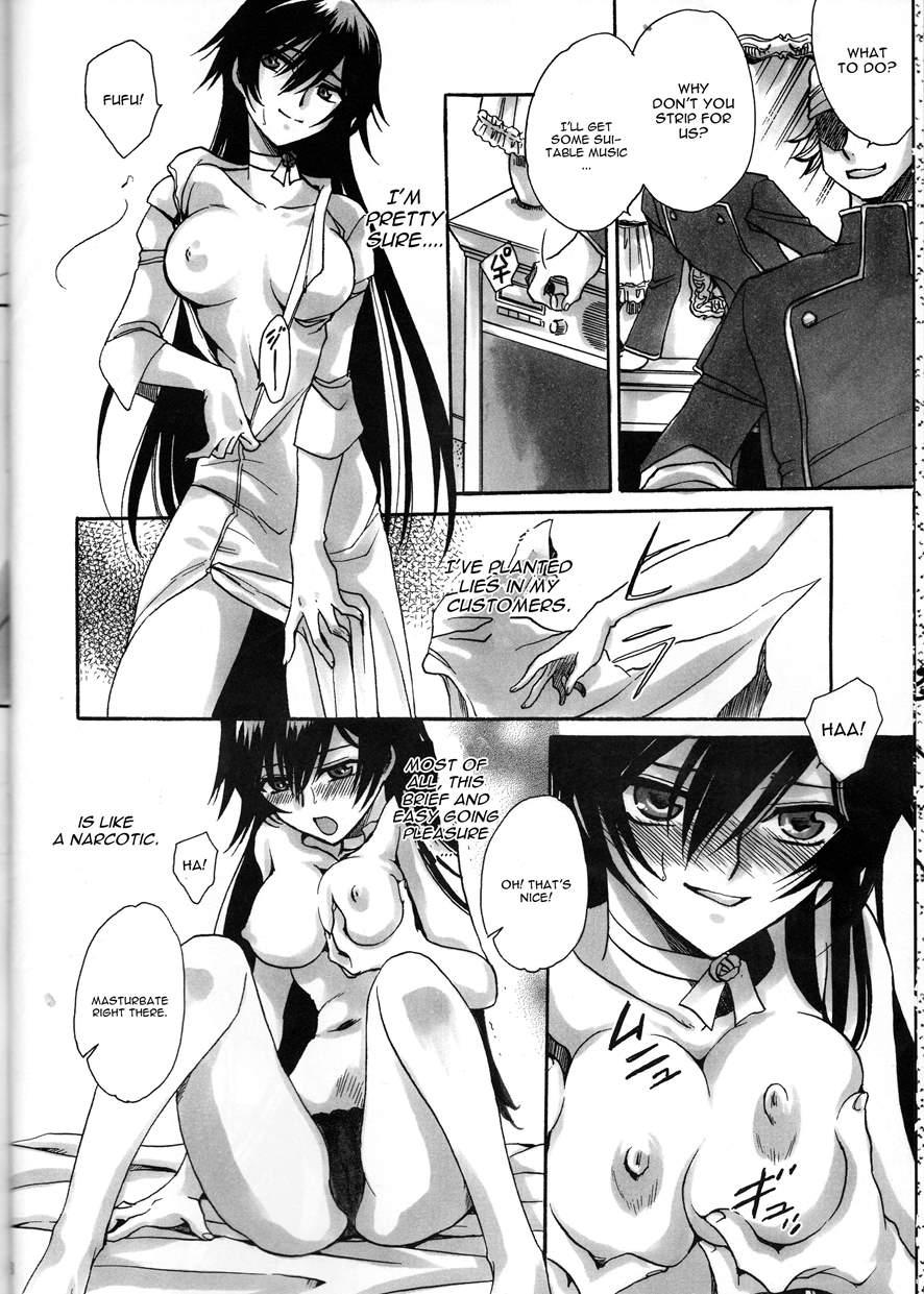 Sajin Enbu 1