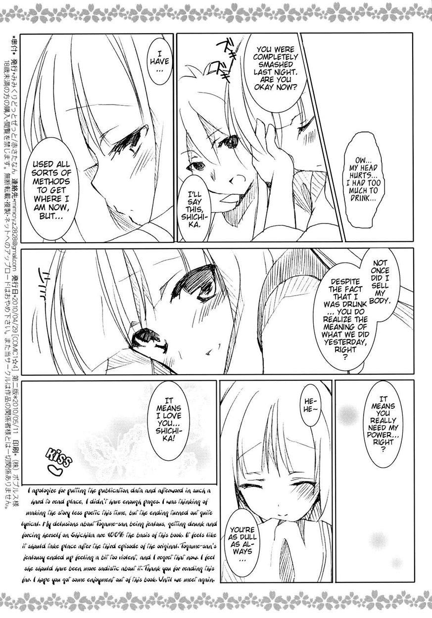 Sake No Owari Wa Irobanashi 1