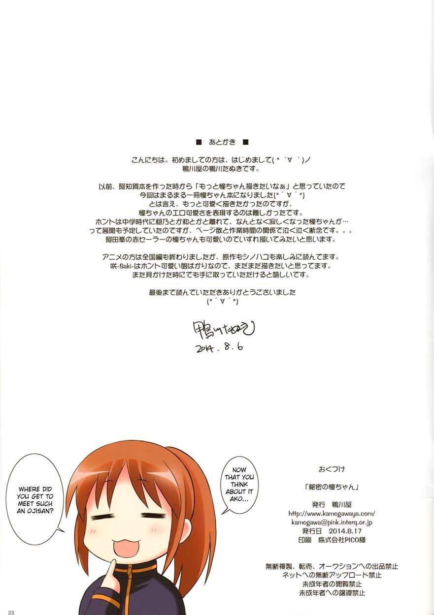 Saki Achiga-hen Dj - Himitsu No Ako-chan 1