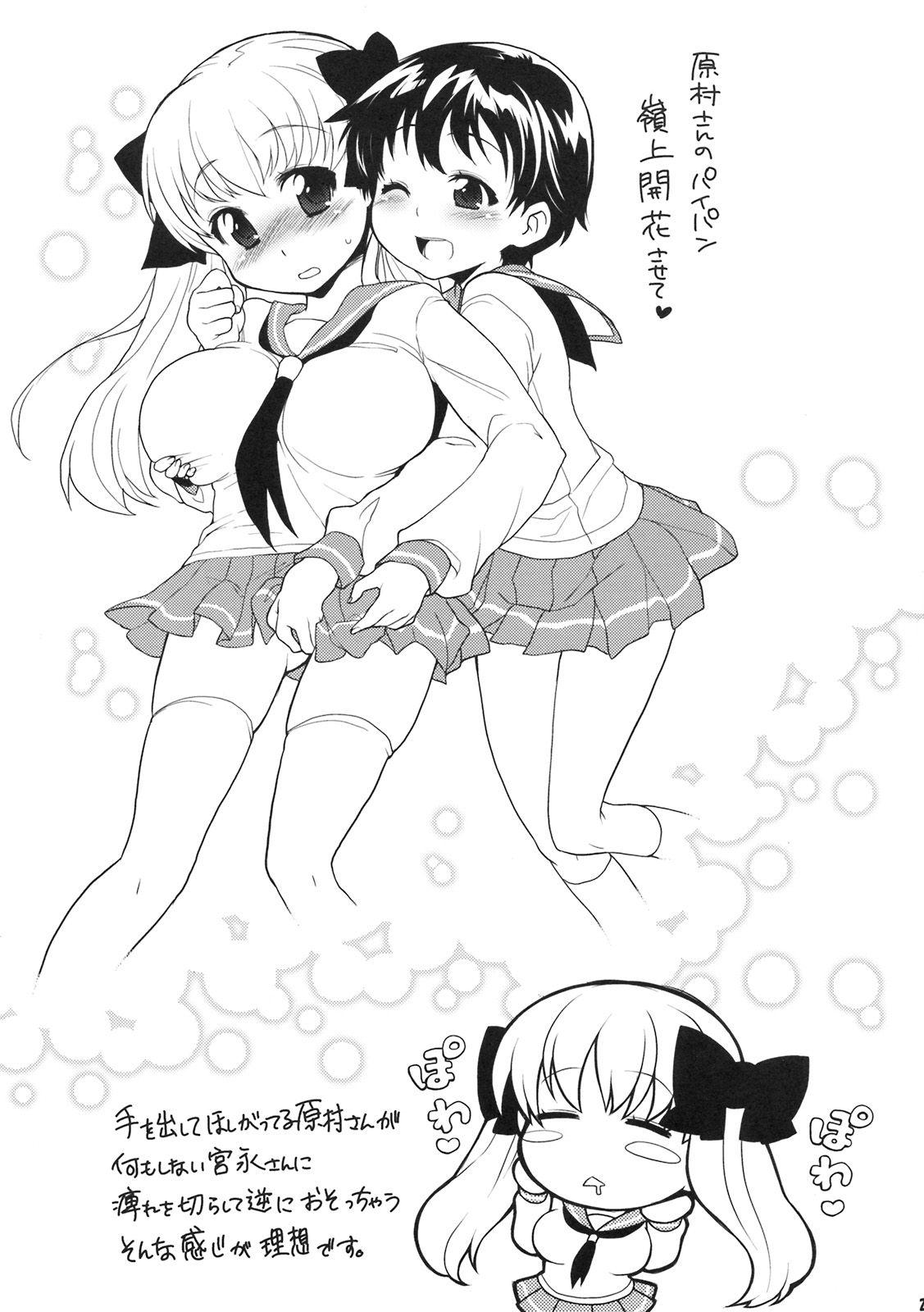 Saki Dj - Nodoka Hiyori 1