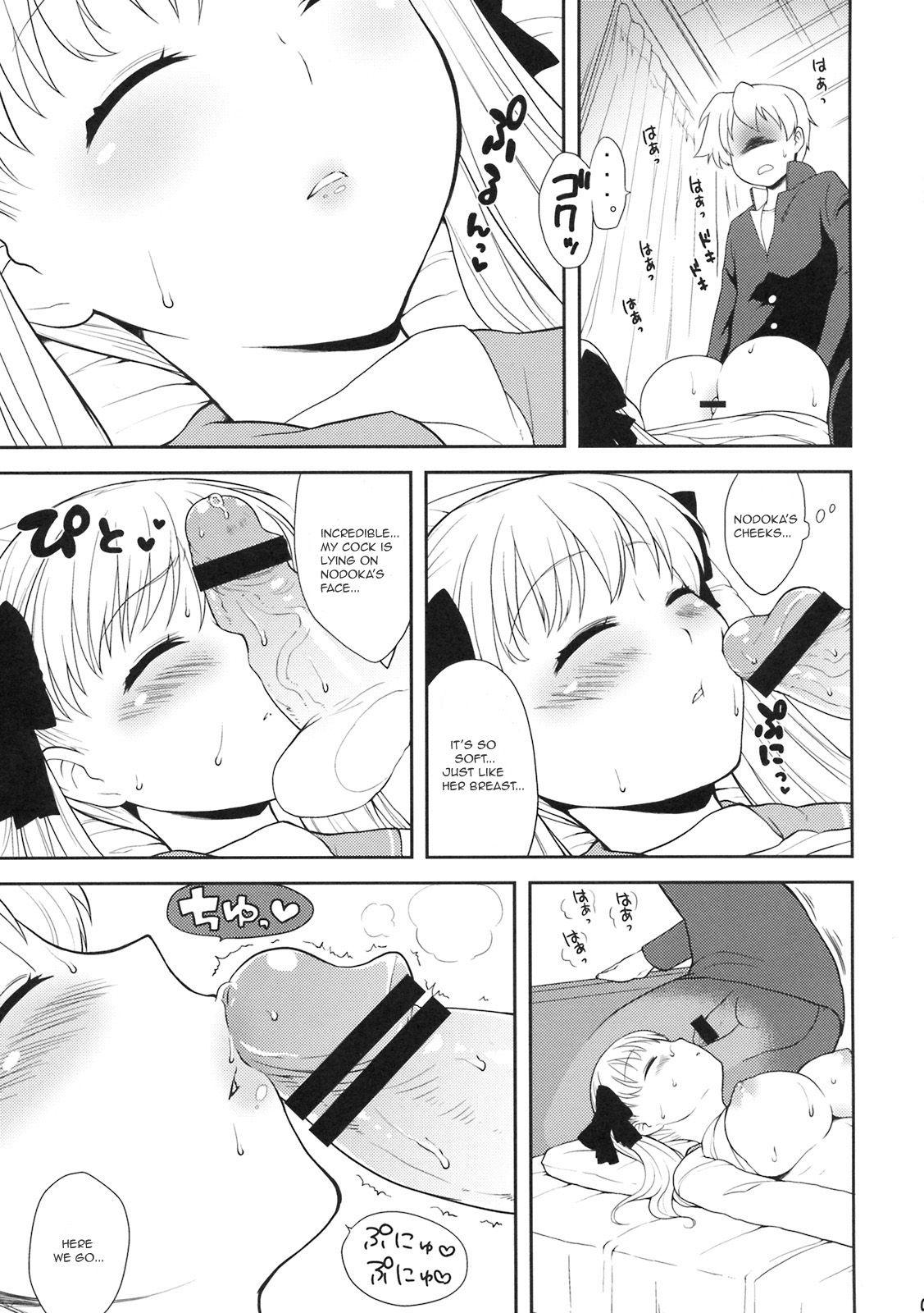 Saki Dj - Nodoka Hiyori 1