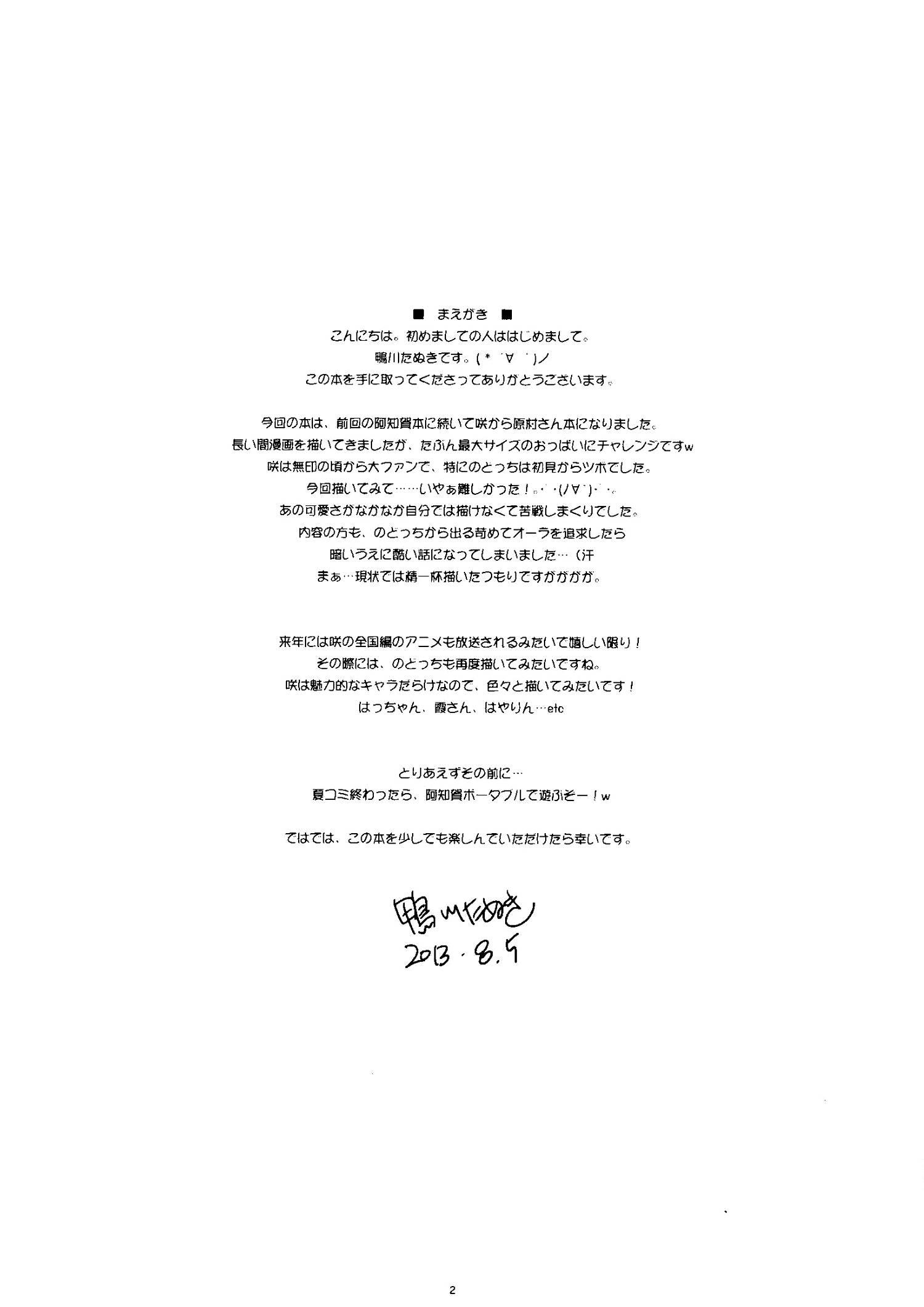 Saki Dj - Waryou 1