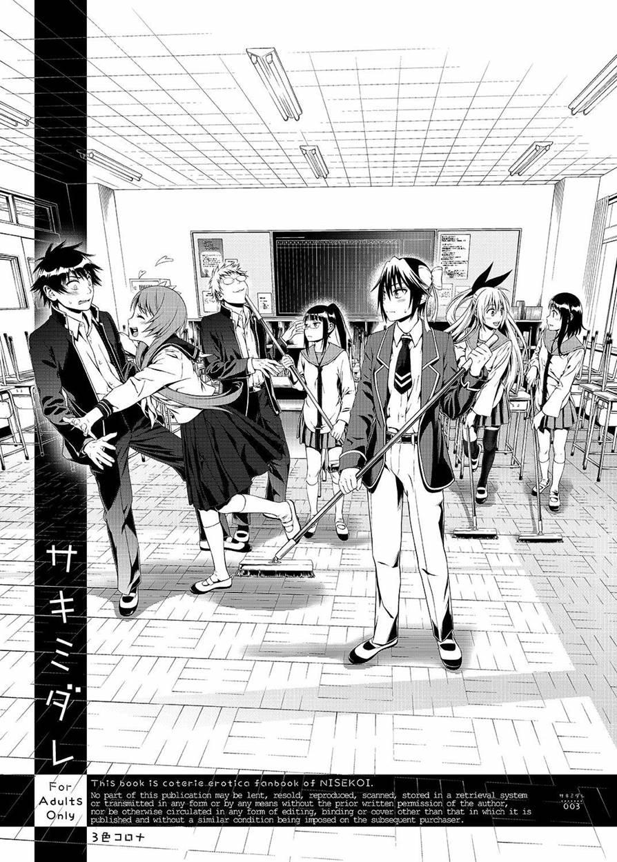 Sakimidare+ Chapter 1 Page 2