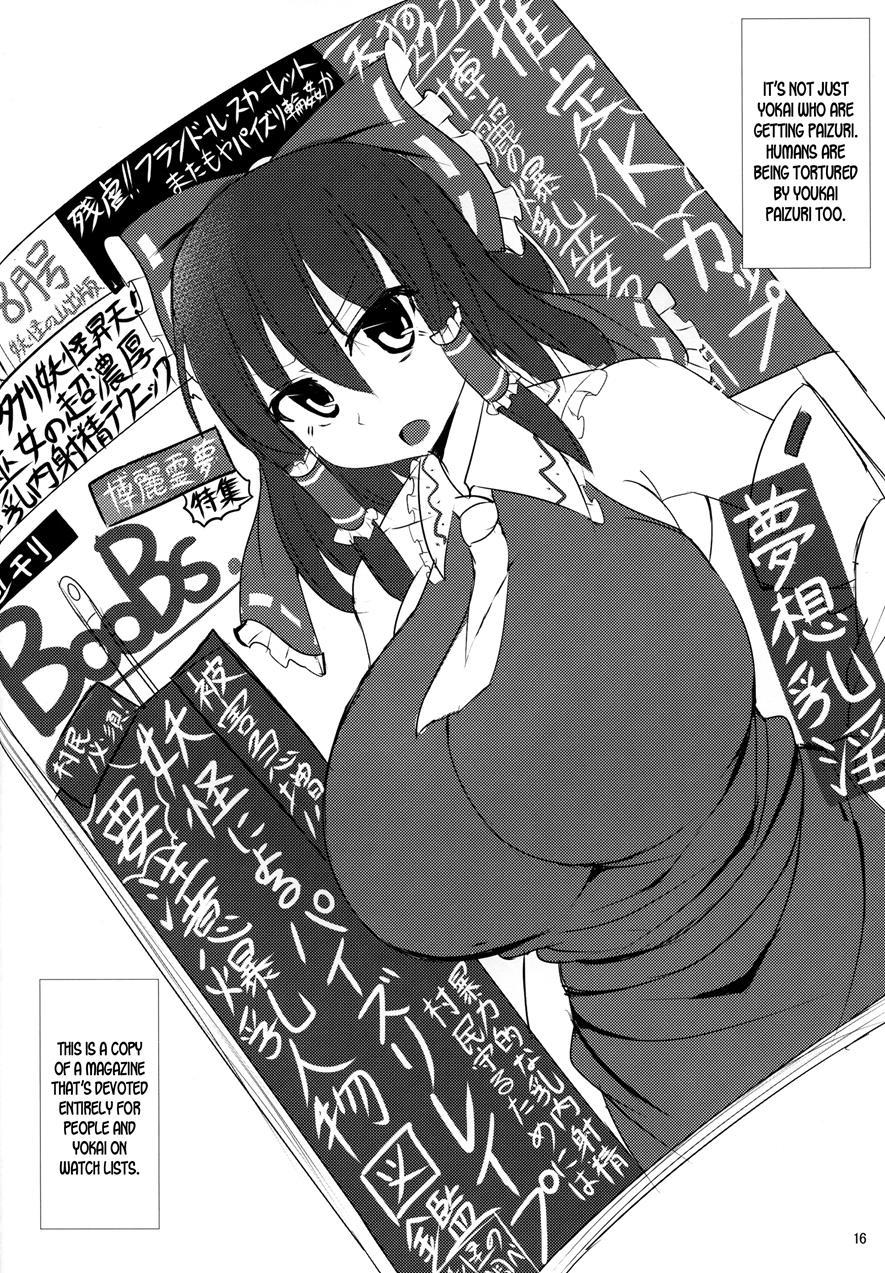 Sakuen No Miko 1