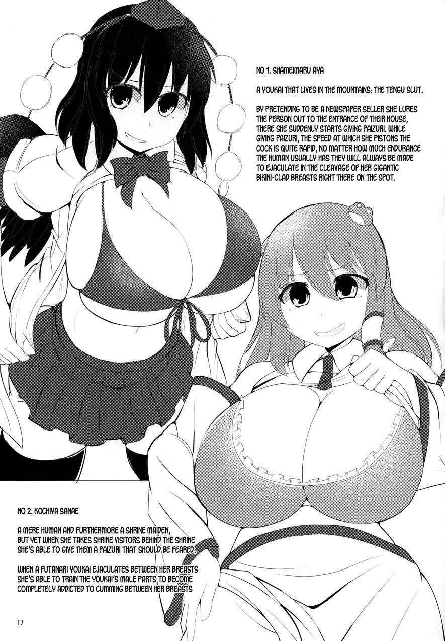 Sakuen No Miko 1