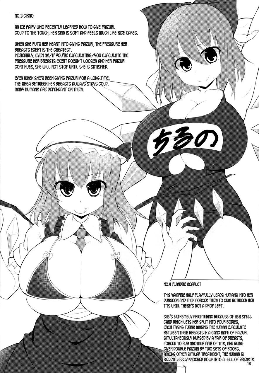 Sakuen No Miko 1