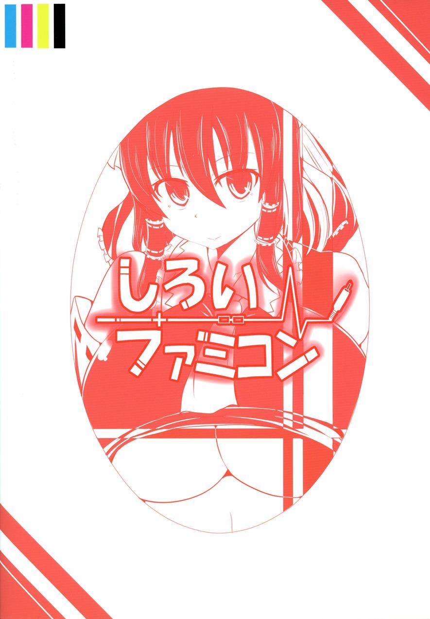 Sakuen No Miko 1