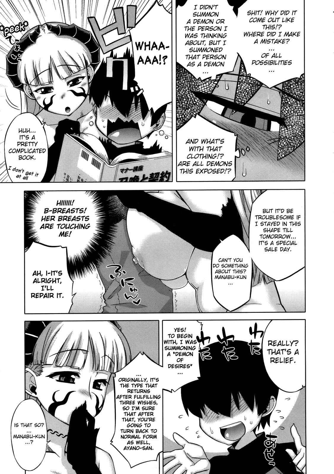 Sakura Democracy! 1