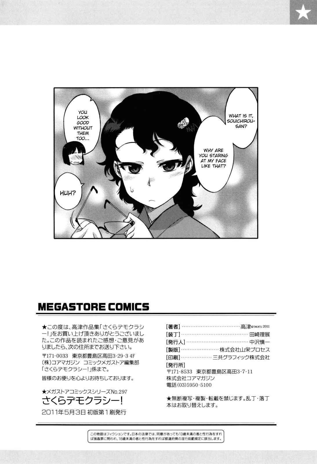 Sakura Democracy! 1