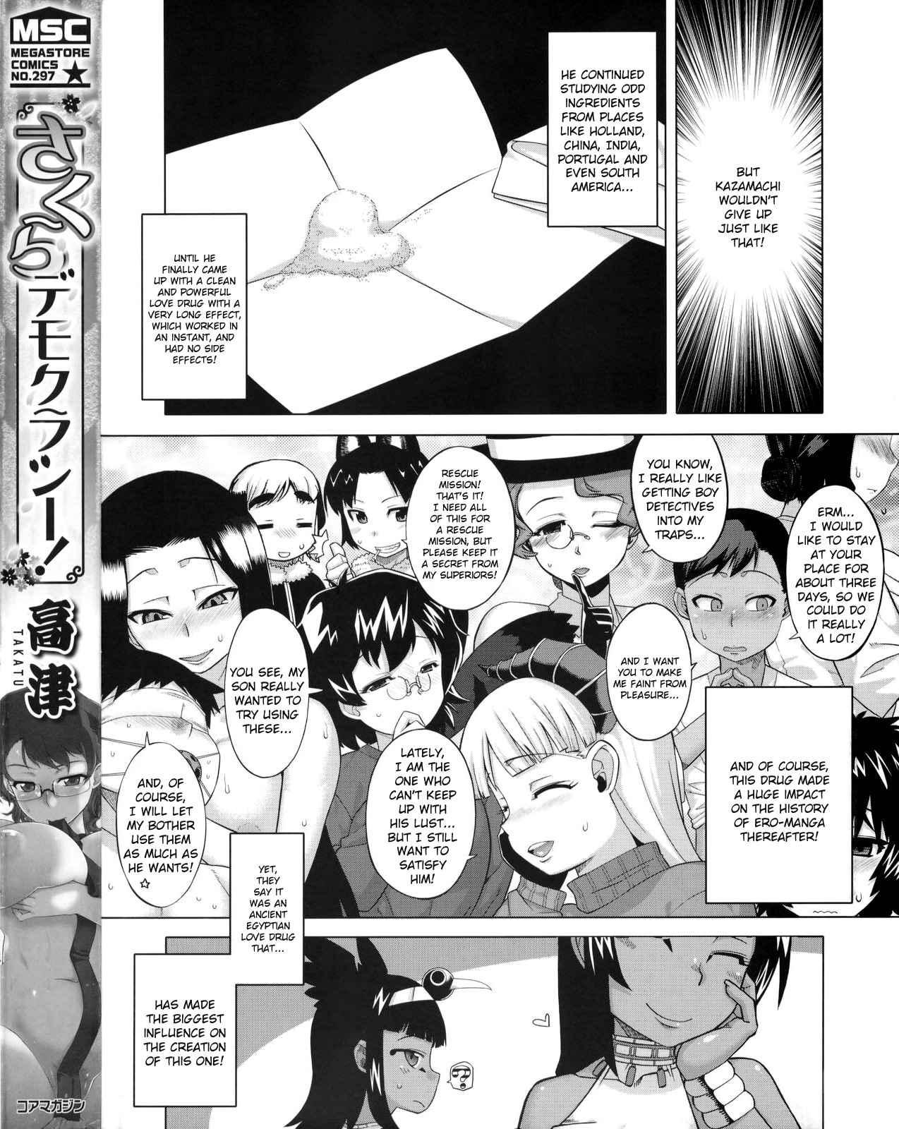 Sakura Democracy! 1
