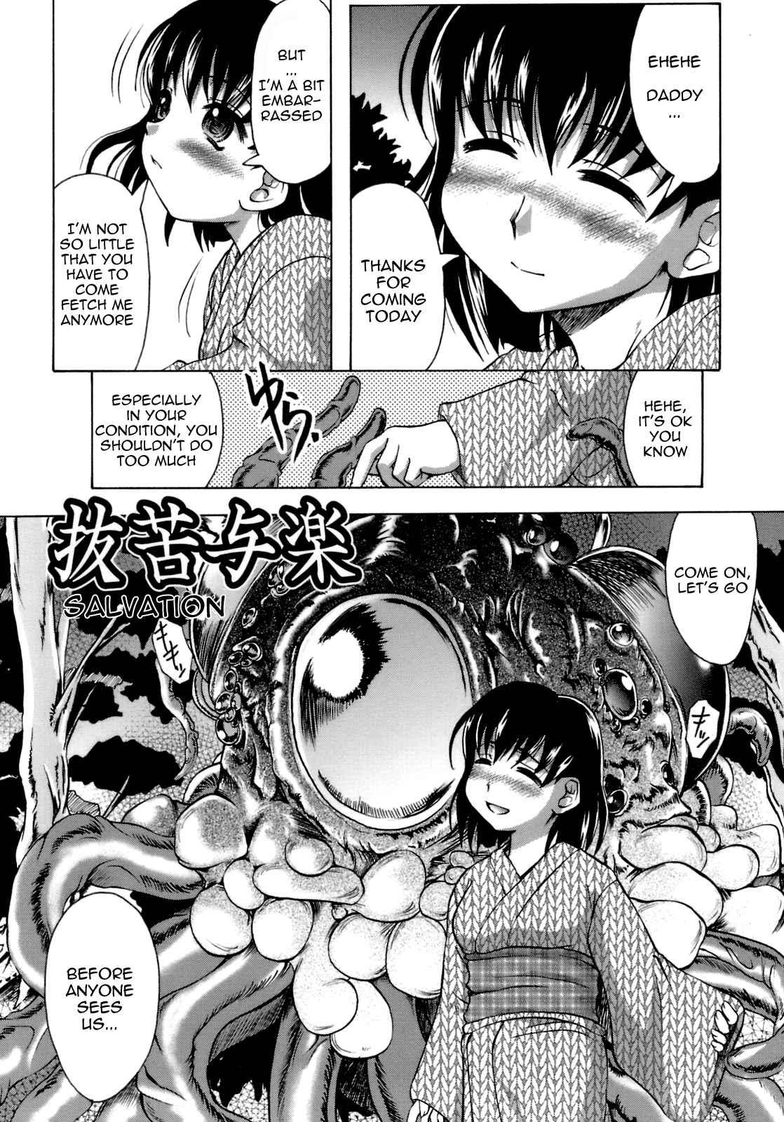 Sakura To Ran No Chiru Koro 9