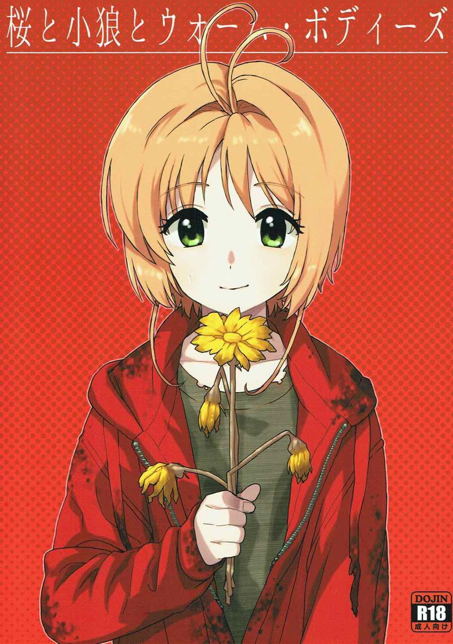 Sakura To Syaoran To Warm Bodies 1