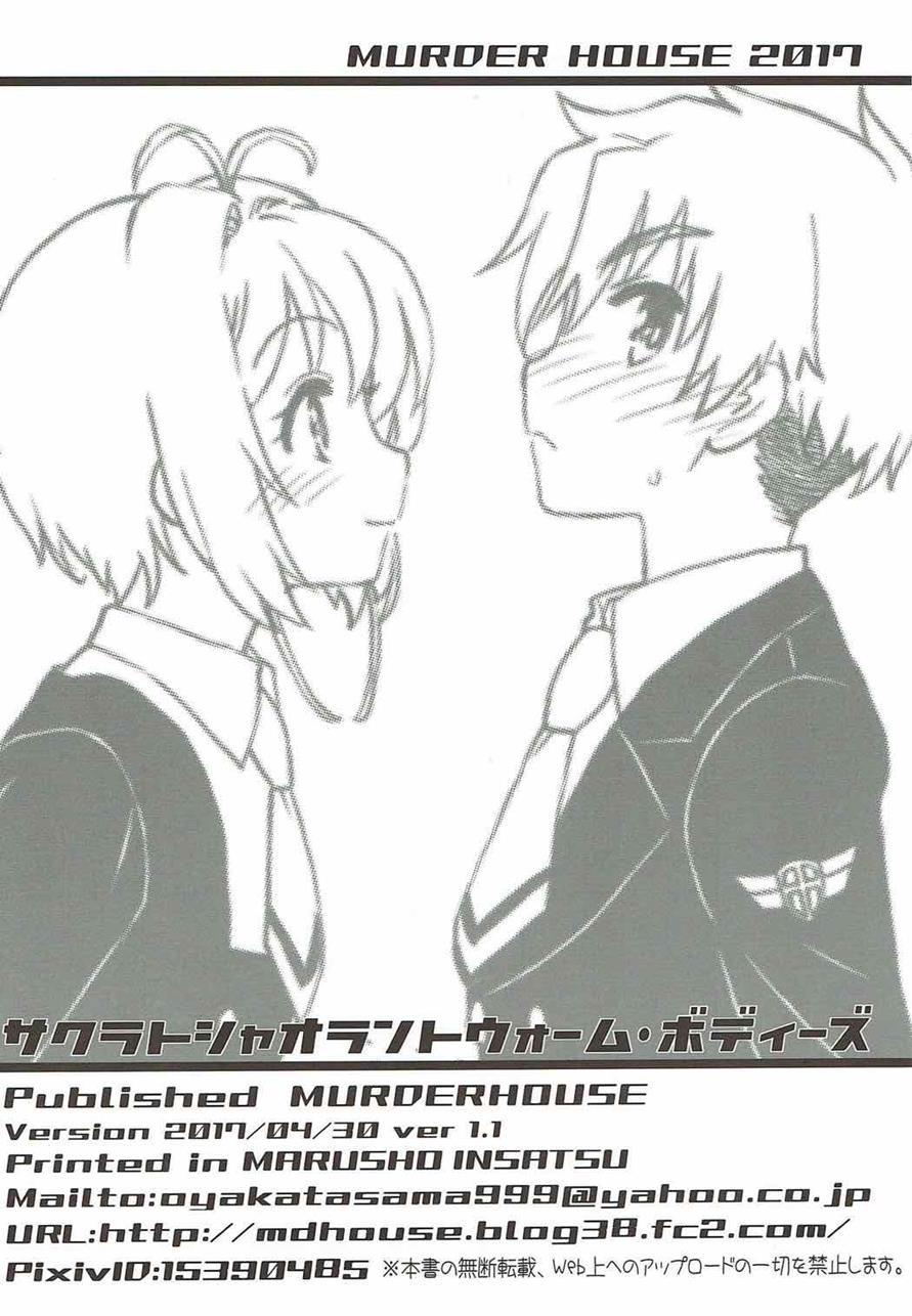 Sakura To Syaoran To Warm Bodies 1
