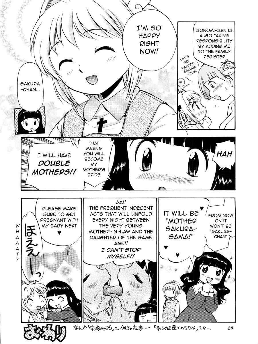 Sakura To Tomoyo To Ookina Ochinchin 1