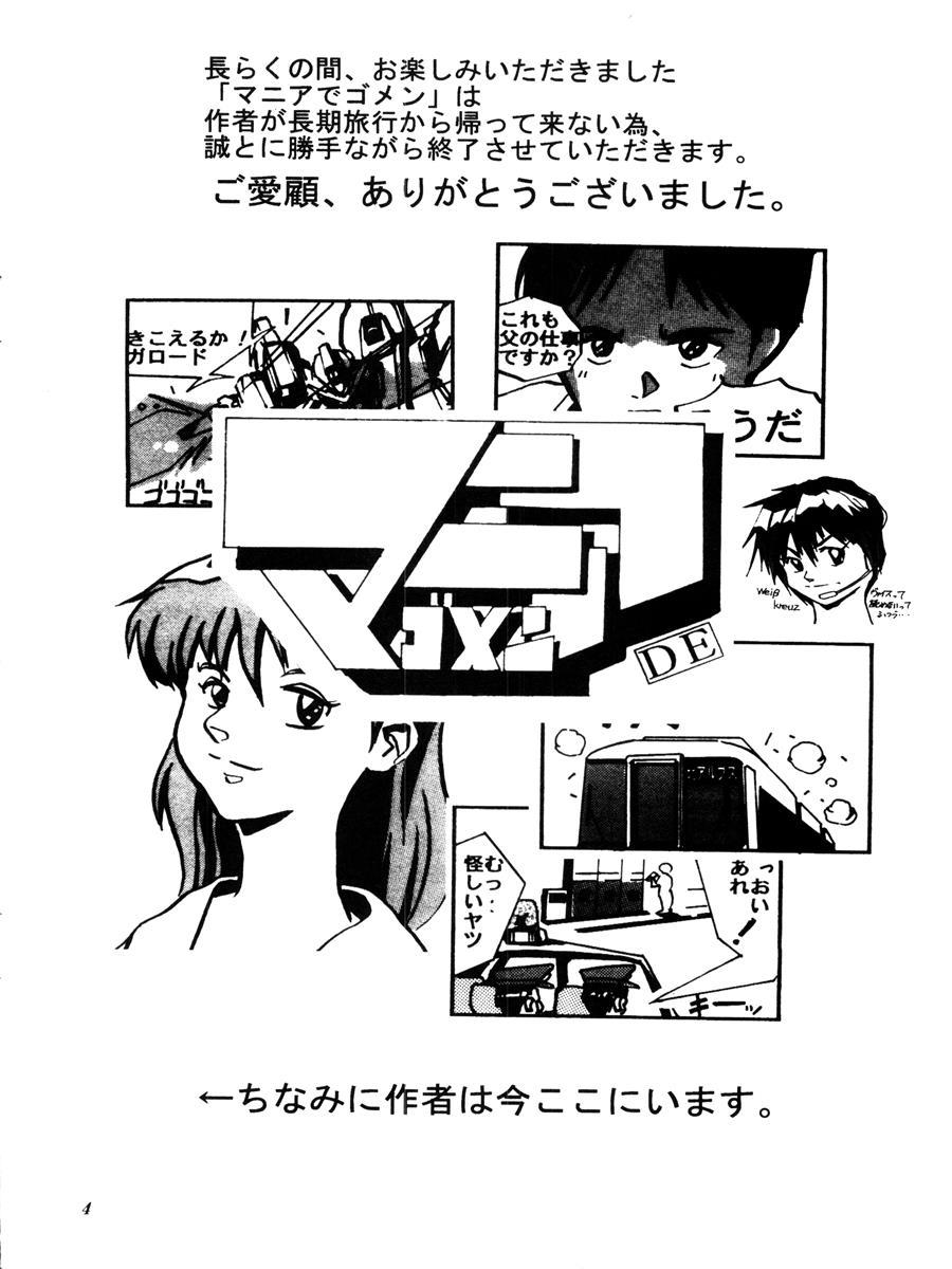 Sakura To Tomoyo To Ookina Ochinchin 1