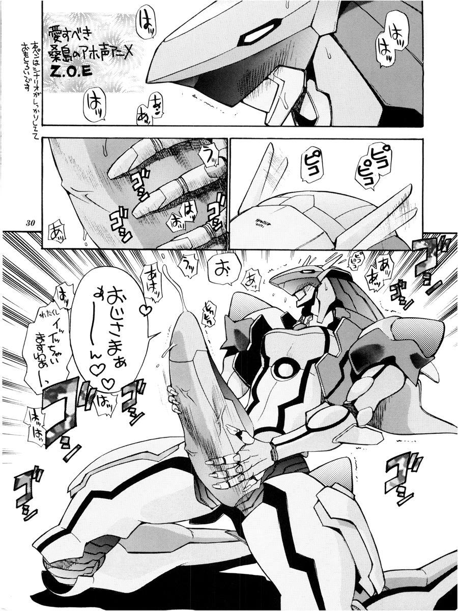 Sakura To Tomoyo To Ookina Ochinchin 1