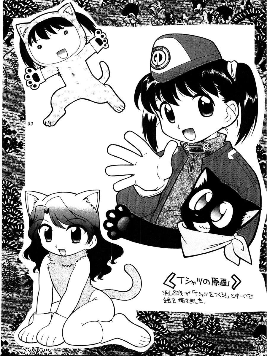Sakura To Tomoyo To Ookina Ochinchin 1
