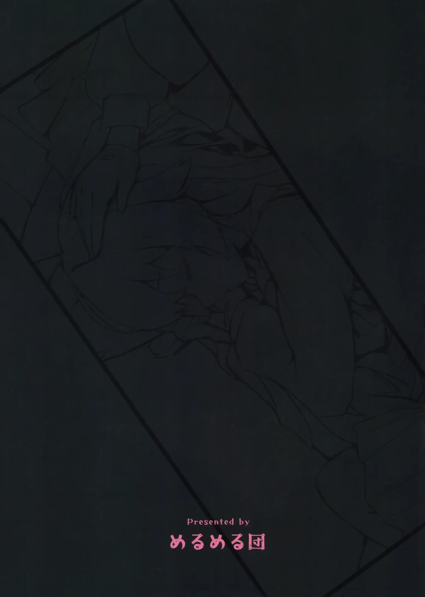 Sakurairo No Yuugao 1