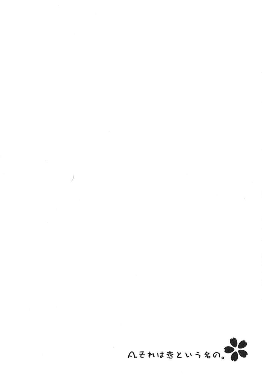 Sakurasou No Pet Na Kanojo Dj - A. Sore Wa Koi To Iu Na No. 1