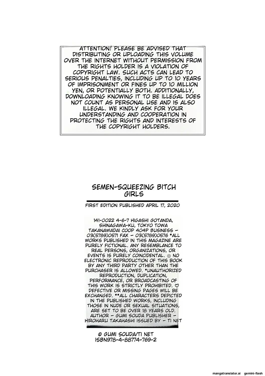 Sakusei Bitch Girls 1