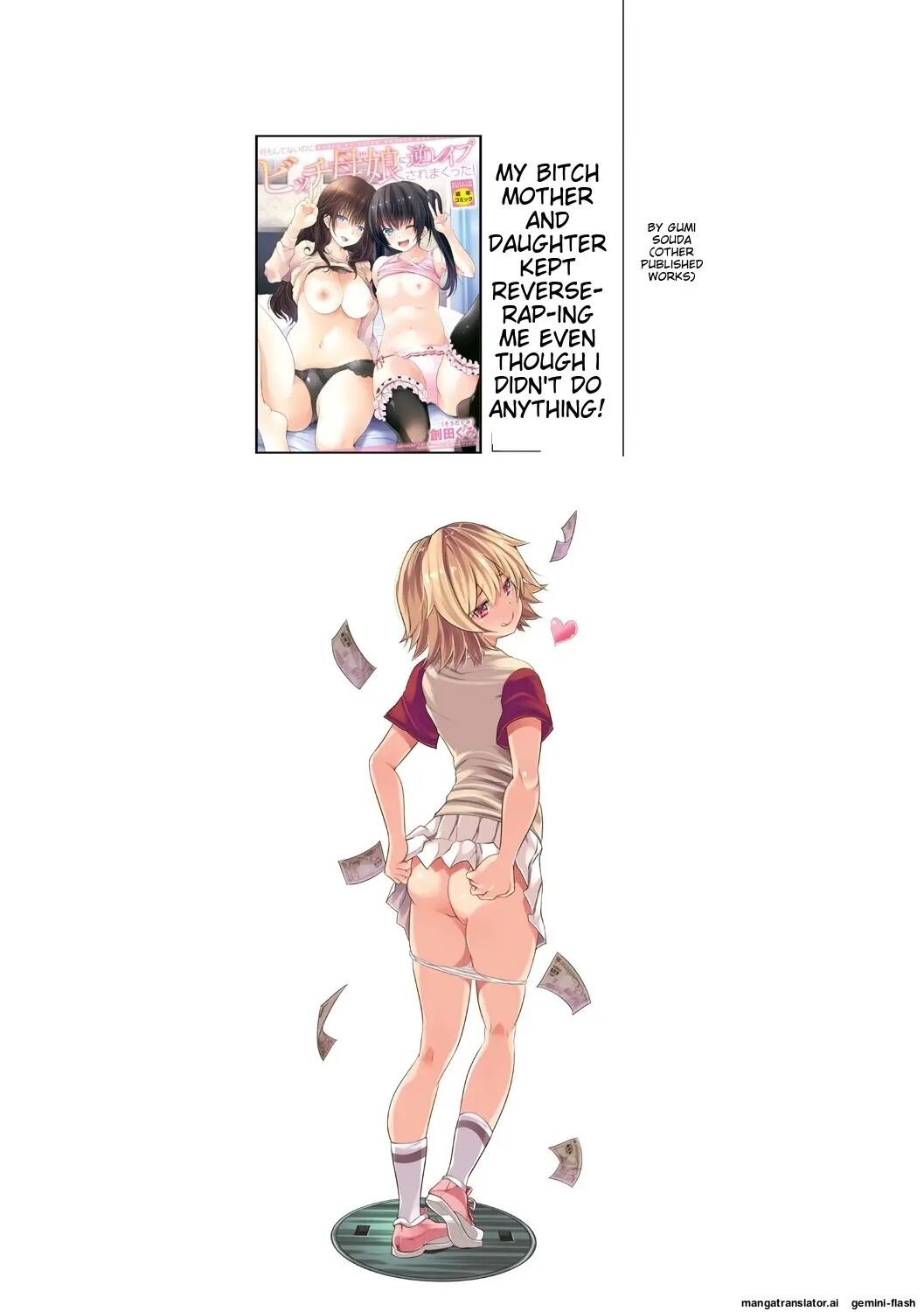 Sakusei Bitch Girls 1