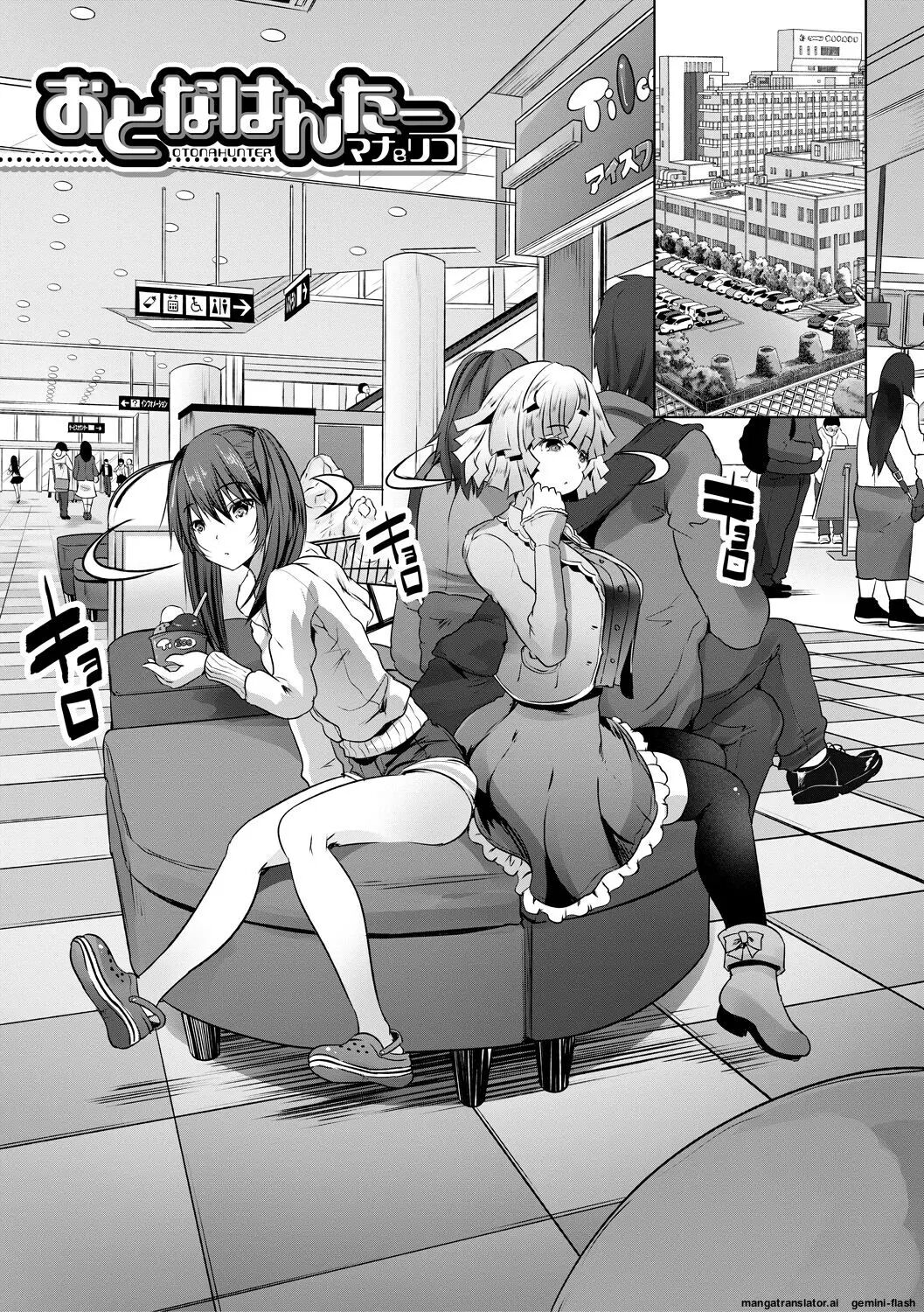 Sakusei Bitch Girls 1