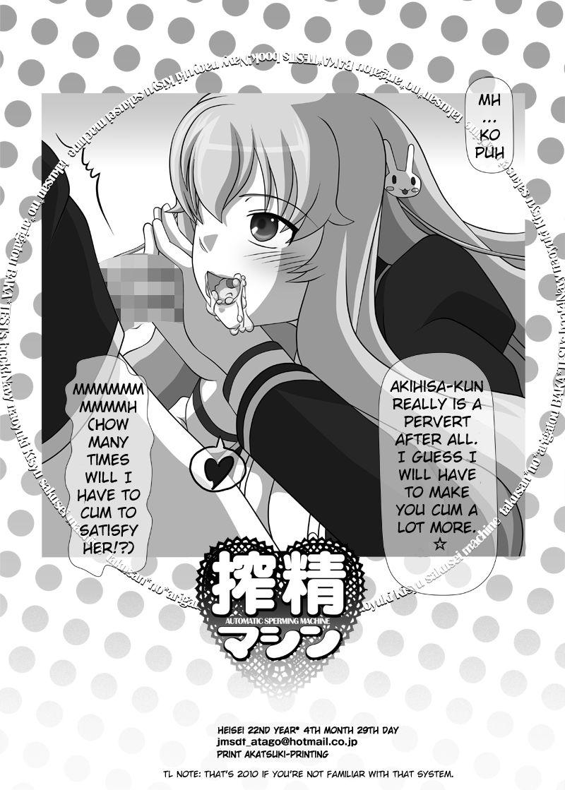 Sakuseieki Machine Soushuuhen 1