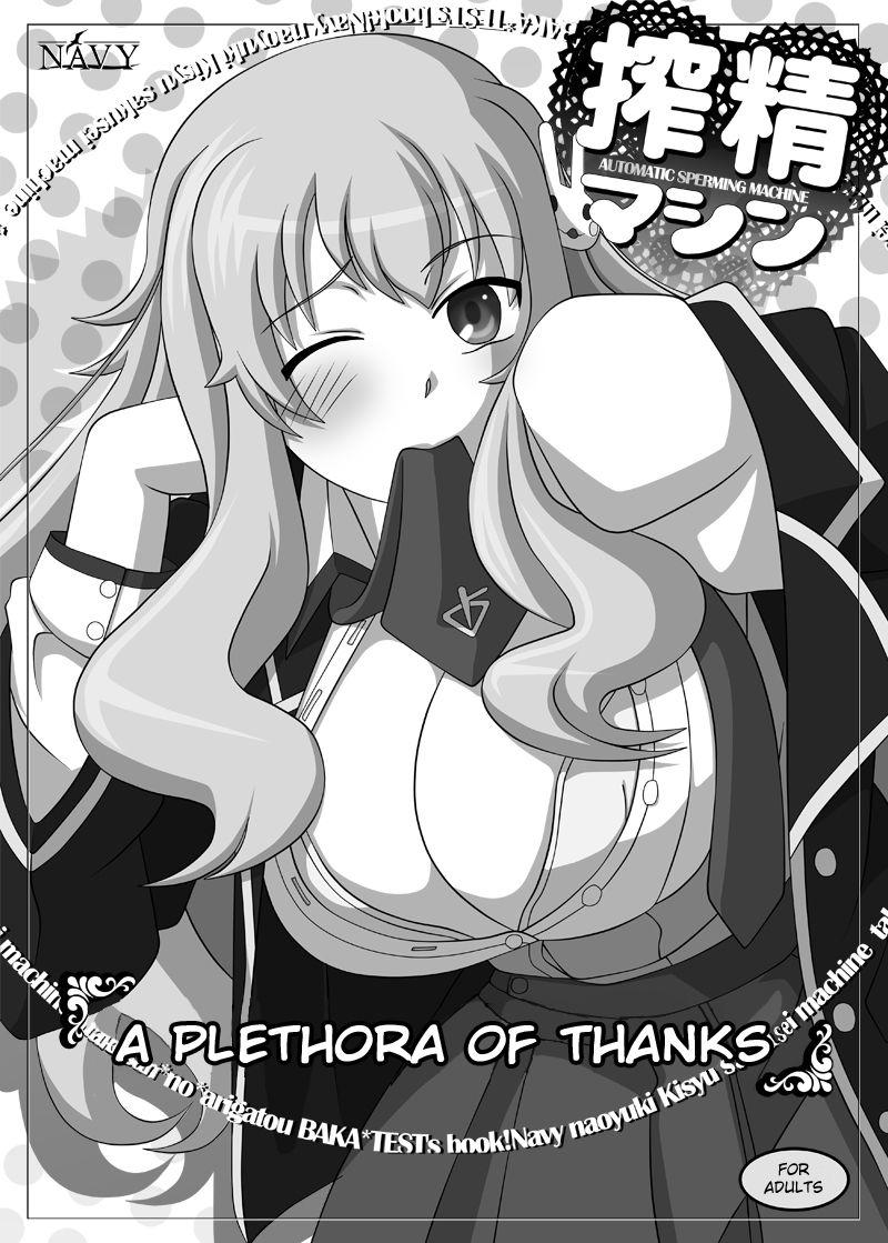 Sakuseieki Machine Soushuuhen 1