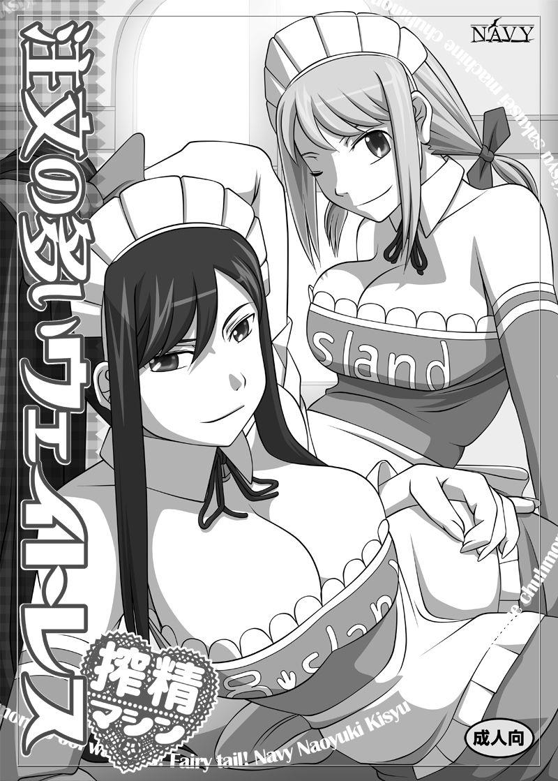 Sakuseieki Machine Soushuuhen 2
