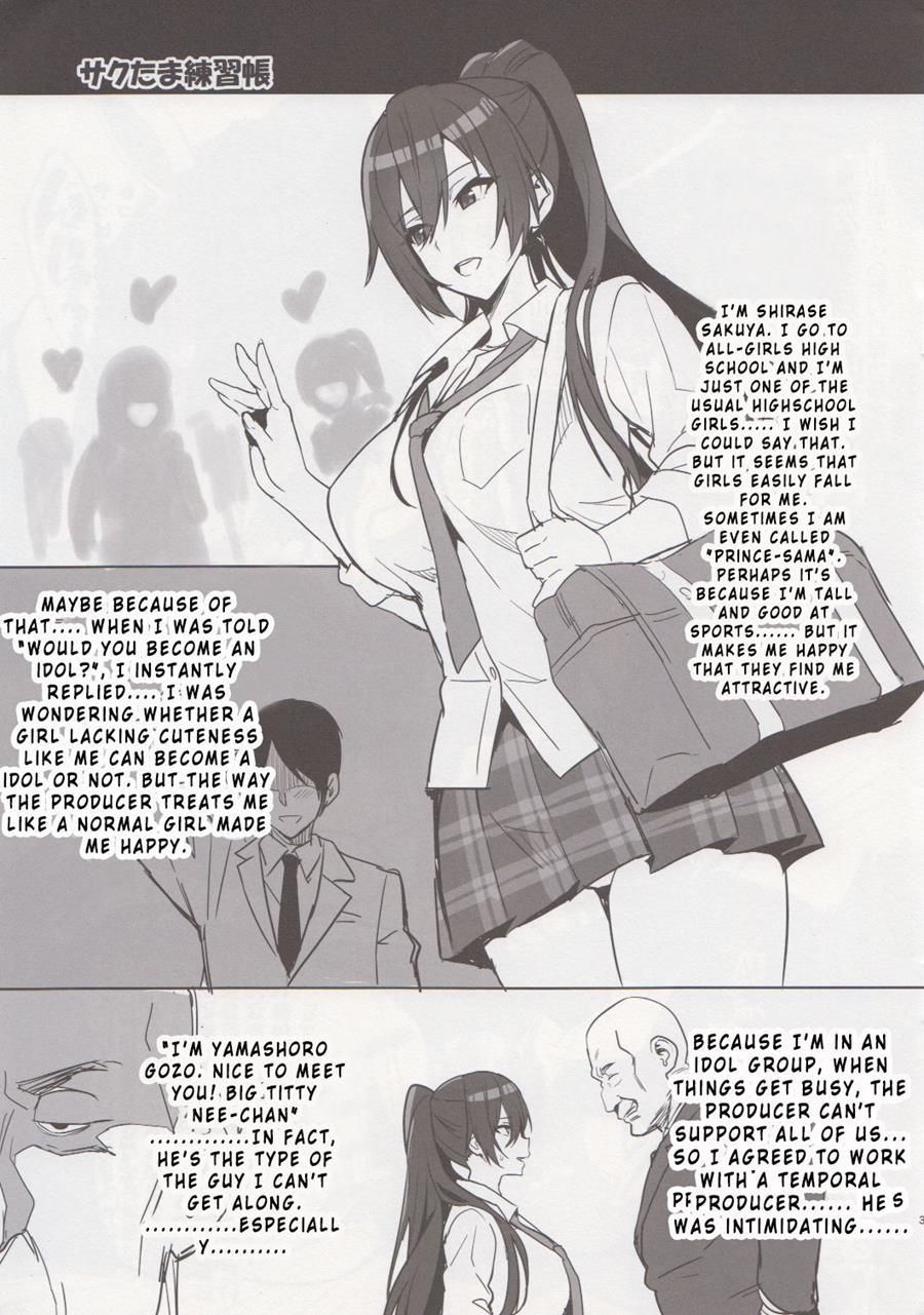 Sakutama Renshuuchou 1